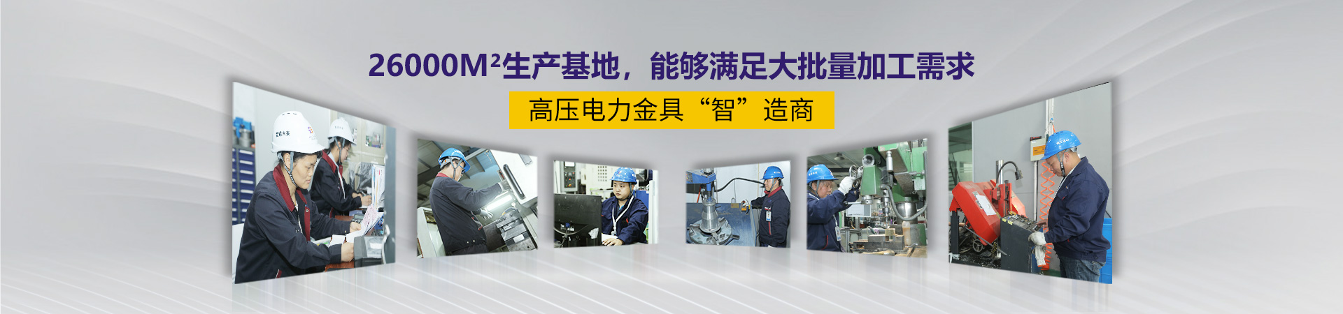 德刚精工-26000m²生产基地，能够满足大批量加工需求
