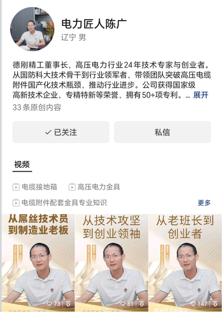 德刚精工与其他高压电力金具品牌的区别是什么？