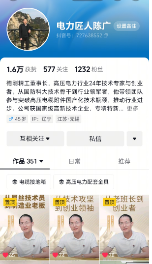 德刚精工与其他高压电力金具品牌的区别是什么？