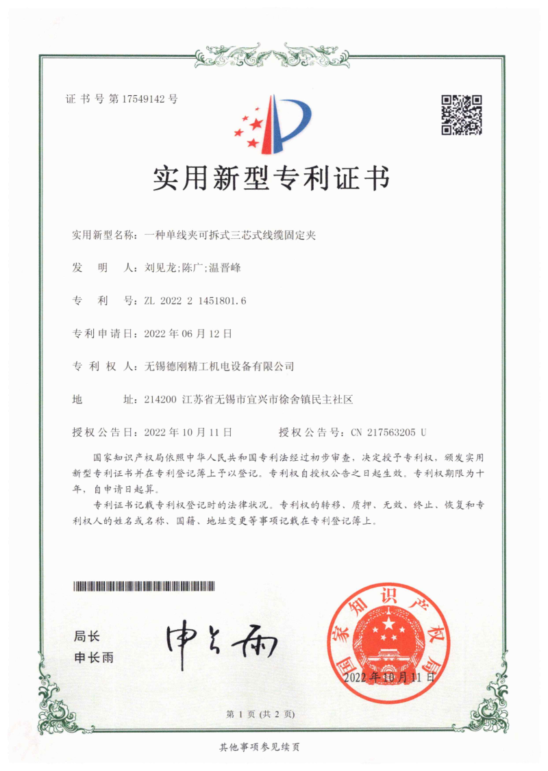 德刚精工高压电力金具的独特优势有哪些？
