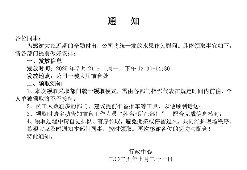 德刚精工关怀员工 以发翠梨传递温暖
